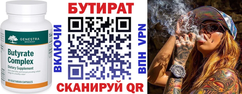 БУТИРАТ BDO  Купить  Удомля 