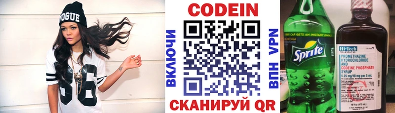 Купить закладки Удомля Кодеиновый сироп Lean напиток Lean (лин)
