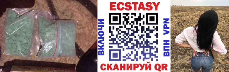 Ecstasy MDMA  Купить  Удомля 