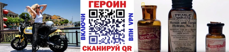 Героин белый  Купить закладки  Удомля 