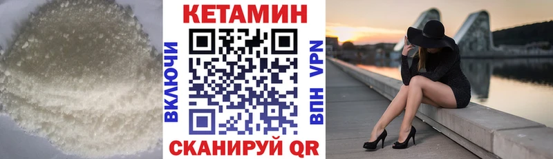 Купить закладки  Удомля  Кетамин VHQ 