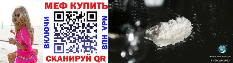 Меф кристаллы  Купить закладки  Удомля 