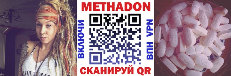 МЕТАДОН белоснежный  Купить  Удомля 